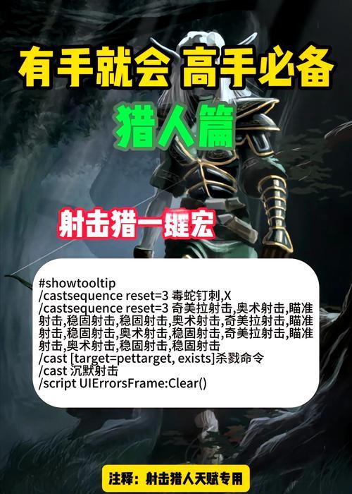 魔兽世界猎人之路任务指南？如何完成？