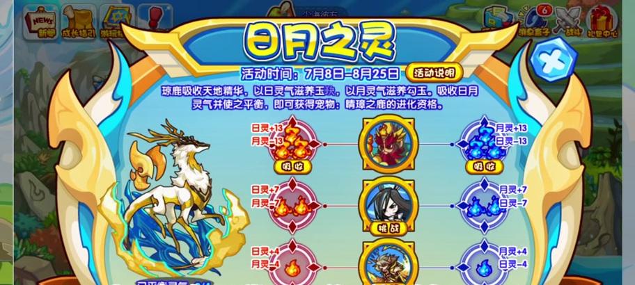 洛克王国中瑶鹿如何兑换？兑换条件是什么？