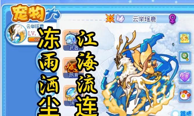 洛克王国中瑶鹿如何兑换？兑换条件是什么？
