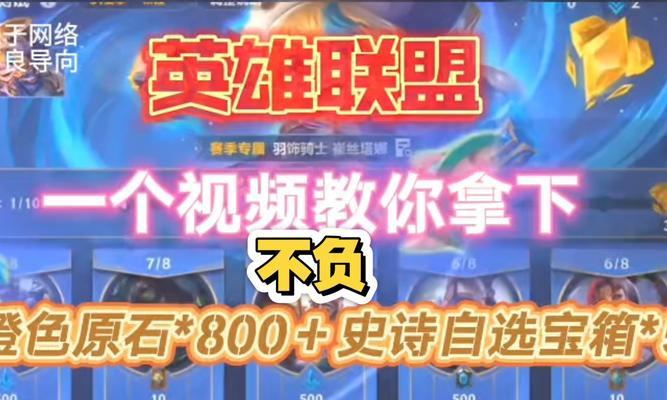 英雄联盟小宝经验的作用是什么？如何有效利用小宝经验？