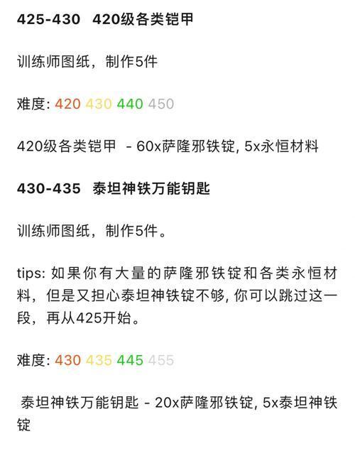 魔兽世界砌地钉的制作方法是什么？需要哪些材料？