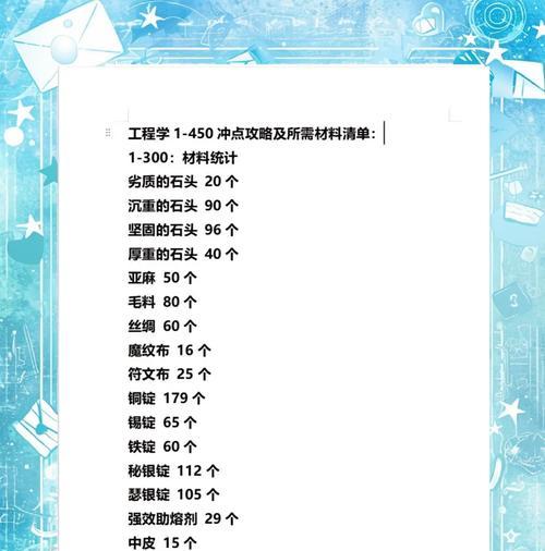 魔兽世界砌地钉的制作方法是什么？需要哪些材料？