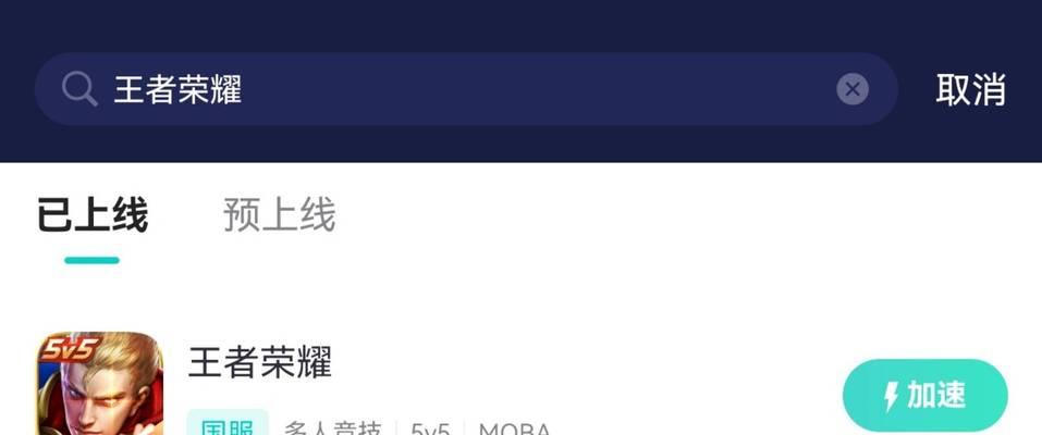 王者荣耀如何关闭瞄准辅助功能？