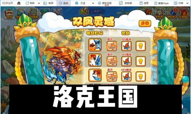 洛克王国网页版登录步骤是什么？登录后能做什么？