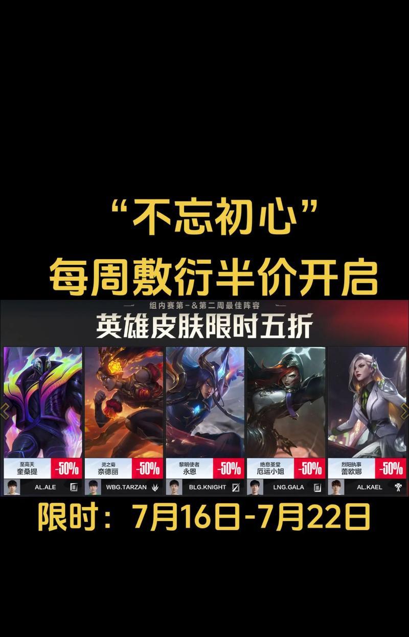 4月英雄联盟半价活动有哪些内容？如何参与这次半价活动？