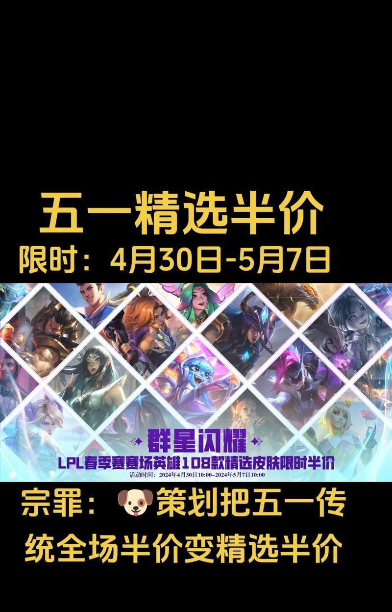 4月英雄联盟半价活动有哪些内容？如何参与这次半价活动？