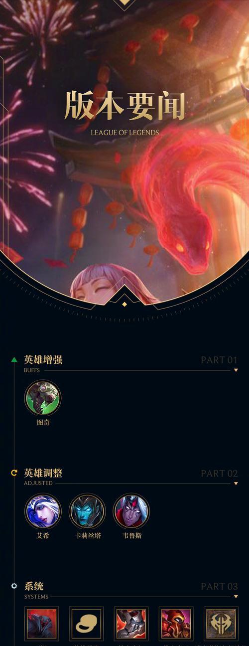 如何关闭英雄联盟中的微笑信息提示？