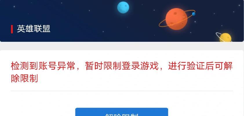 如何关闭英雄联盟中的微笑信息提示？
