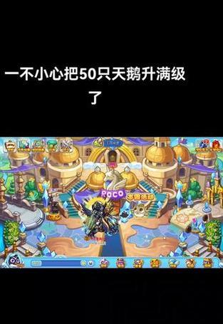 洛克王国怎么打天鹅领主？有哪些必胜的战斗策略？