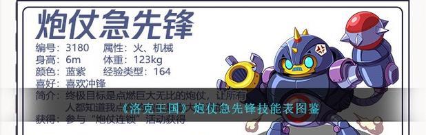 洛克王国炮仗威力测试的通过方法是什么？需要哪些技巧？