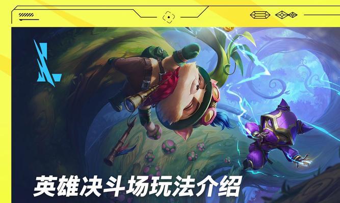 英雄联盟里斯莫德怎么玩？这个英雄的玩法和技巧是什么？