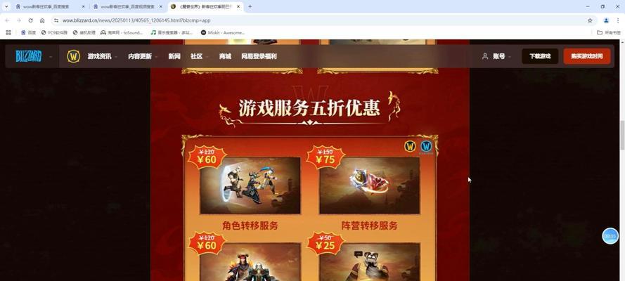 魔兽世界2024年收费模式是什么？