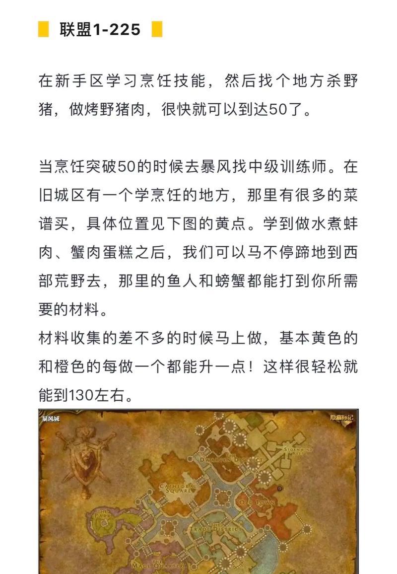 如何在魔兽世界中制作探索不祥宝典？