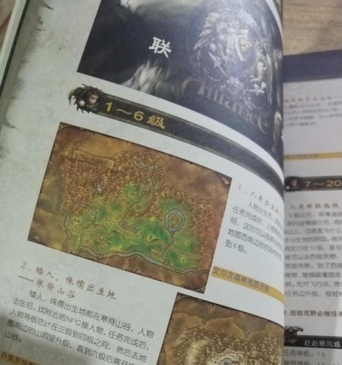 如何在魔兽世界中制作探索不祥宝典？