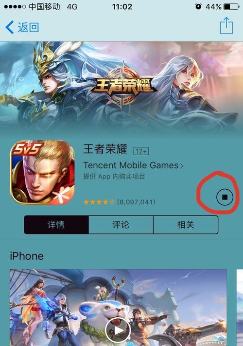 下载不了王者荣耀的原因是什么？如何解决？