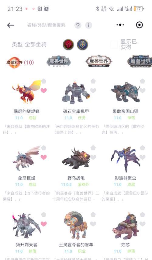 坐骑大牌的获取途径和条件是什么？