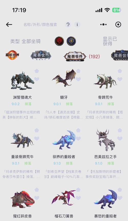 坐骑大牌的获取途径和条件是什么？