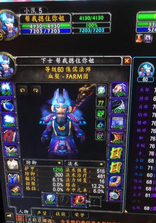 魔兽头盔神器制作方法是什么？需要哪些材料？