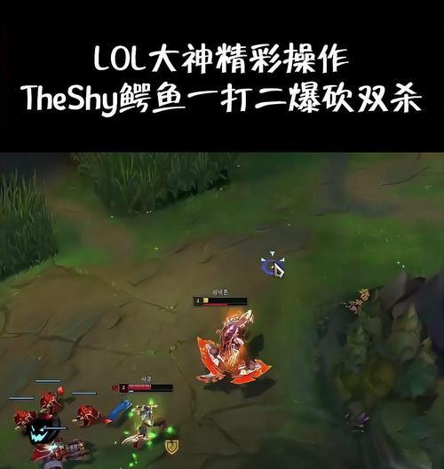英雄联盟鳄鱼打野技巧是什么？鳄鱼教学打野有哪些要点？