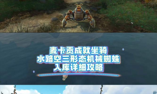 魔兽蜘蛛坐骑怎么获得？获取条件是什么？
