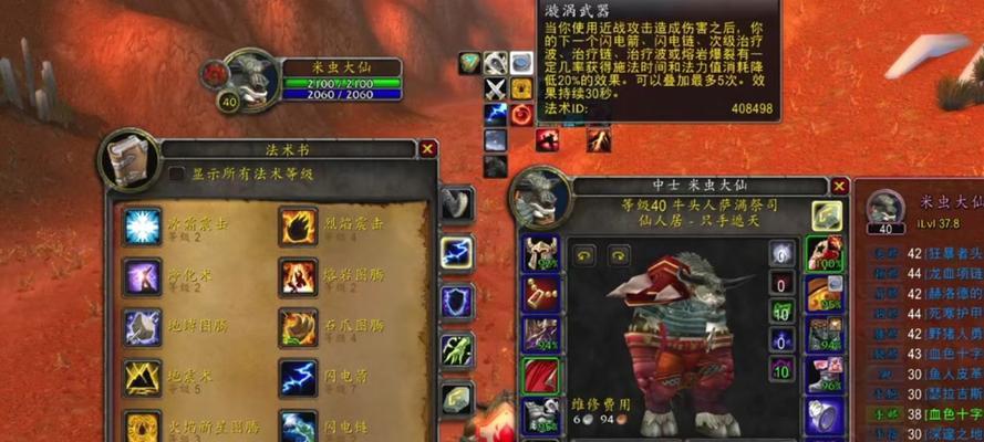 普通巨狼流浪者在魔兽世界中如何升级？