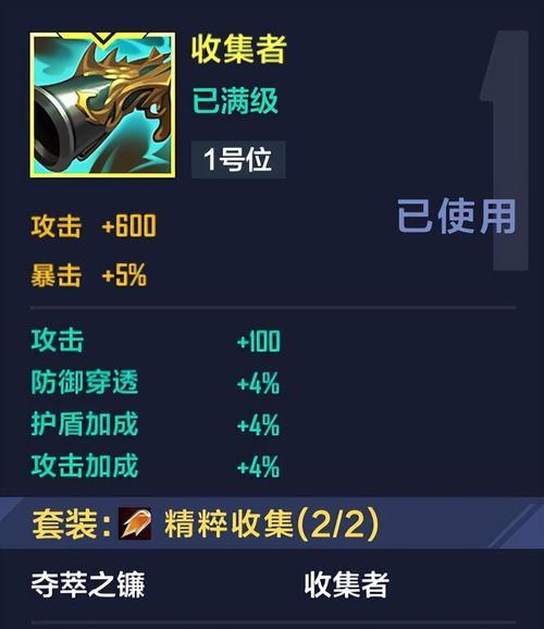英雄联盟中如何选择合适的装备？装备搭配策略是什么？