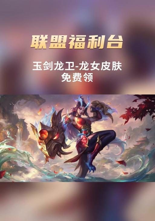 英雄联盟凤仙子特效如何获得？获取途径是什么？