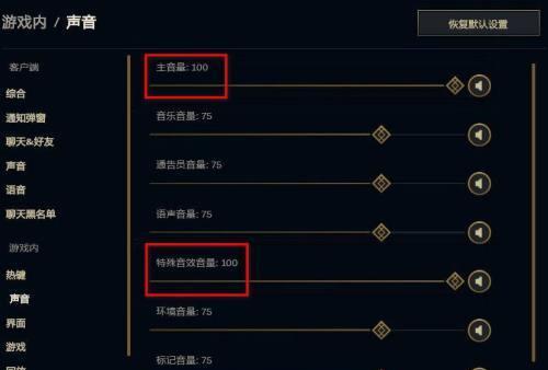 英雄联盟皮肤音效如何调整？