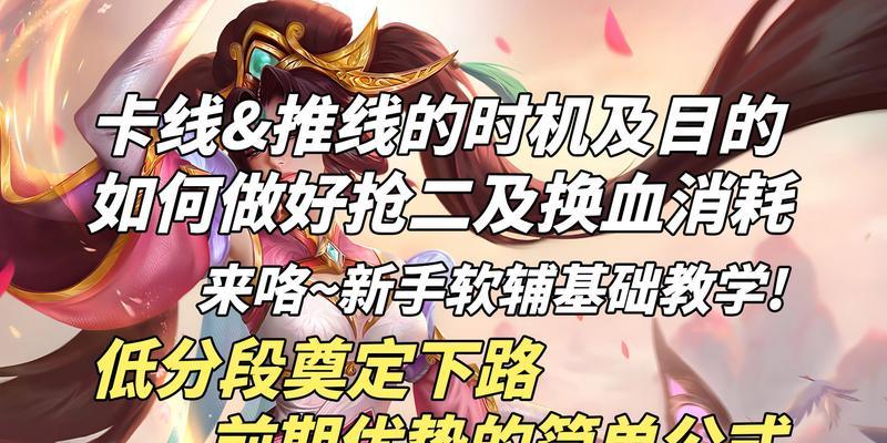 英雄联盟游戏中控线技巧是什么？如何有效控制兵线？
