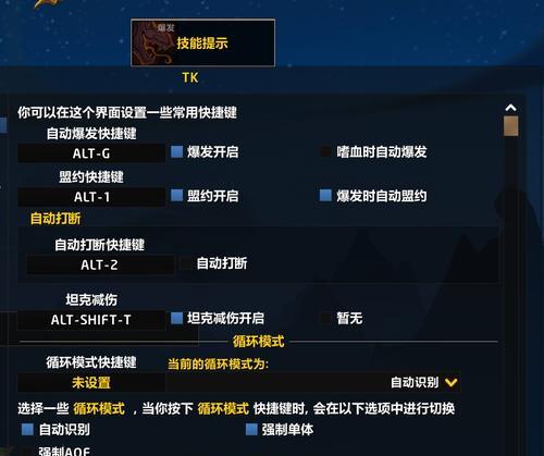 魔兽世界配装插件的使用方法是什么？
