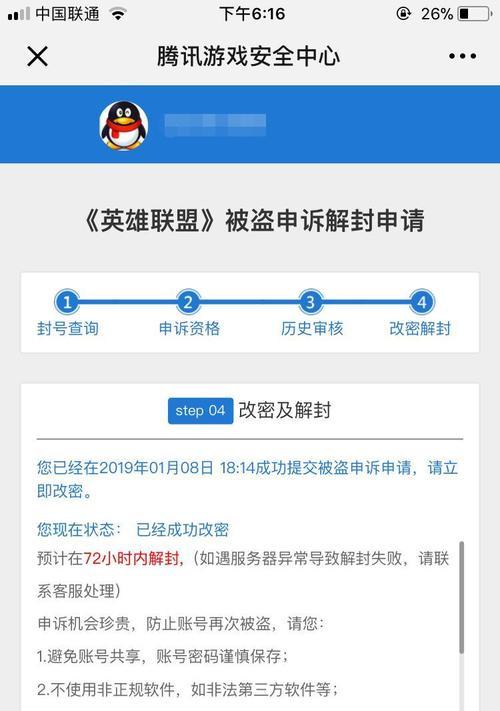 钢铁之心如何获得？英雄联盟中获取方法是什么？