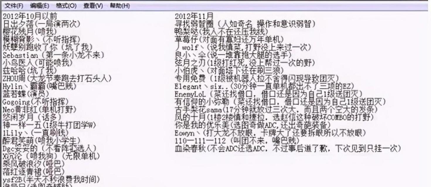 英雄联盟中如何删除骂人信息？