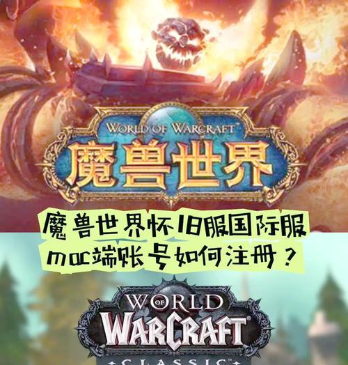 魔兽世界账号被收回时的操作流程是什么？