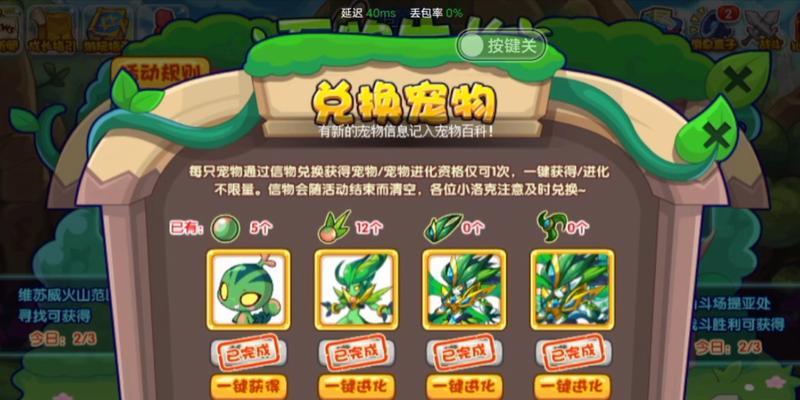 洛克王国超凡麻球获取方法有哪些？