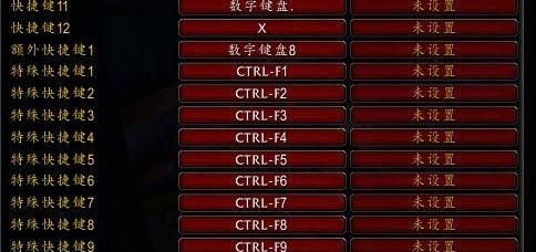 魔兽世界两排快捷键如何自定义？设置快捷键有哪些技巧？