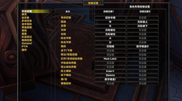 魔兽世界两排快捷键如何自定义？设置快捷键有哪些技巧？