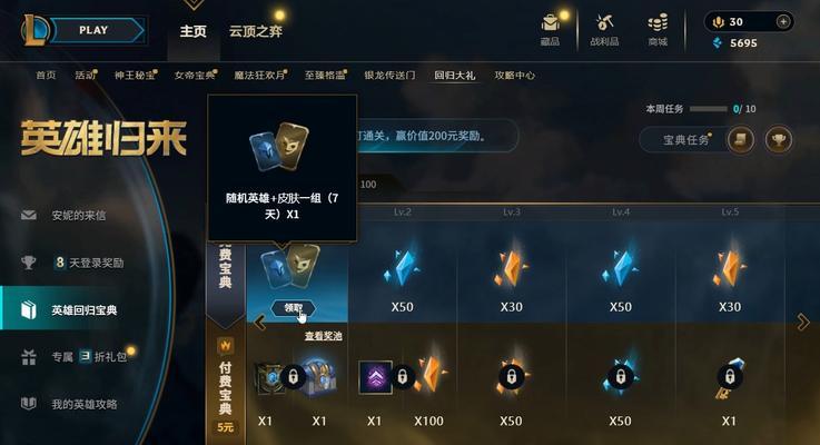 英雄联盟砸蛋活动都砸出了哪些奖励？
