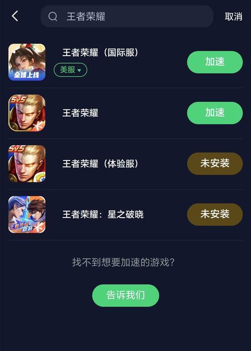 苹果电脑下载王者荣耀的步骤是什么？