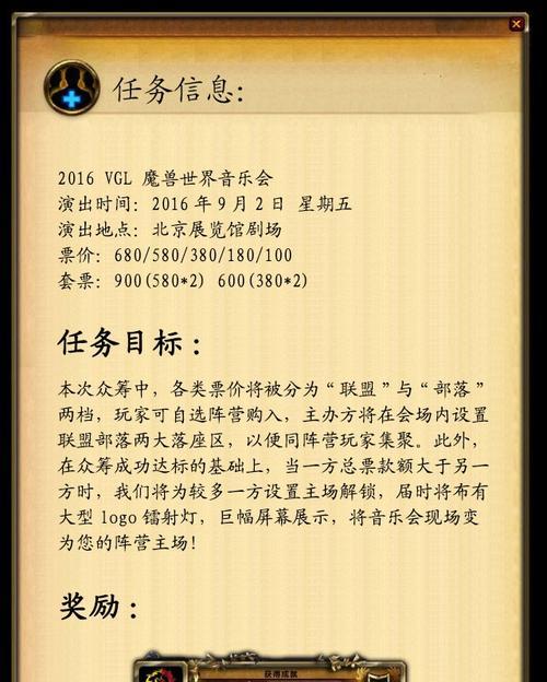 魔兽世界公众号在浙江如何使用？有哪些功能？