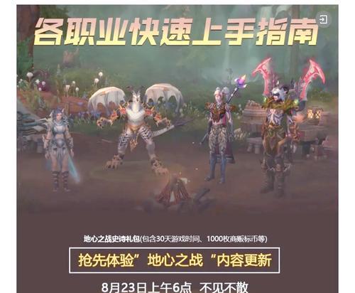 魔兽世界公众号在浙江如何使用？有哪些功能？