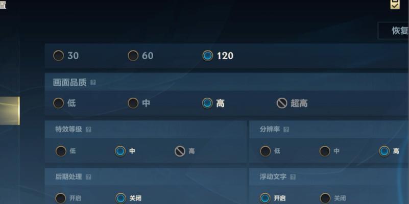 英雄联盟帧数限制解除方法是什么？