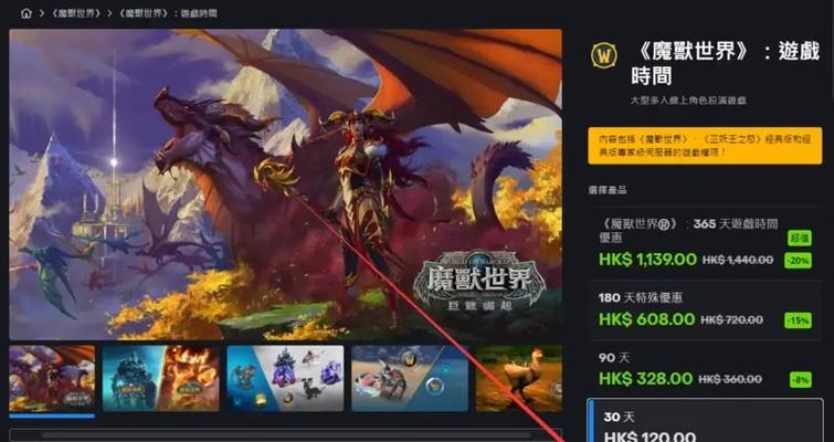 e服充值魔兽世界点卡的流程是怎样的？