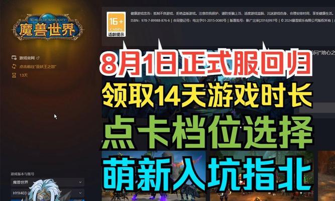 e服充值魔兽世界点卡的流程是怎样的？