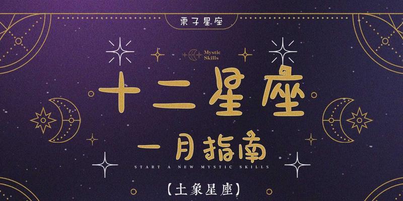 洛克王国中如何前往摩羯座？摩羯座的具体位置在哪里？