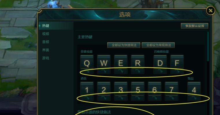 如何设置英雄联盟瑞兹的智能施法？