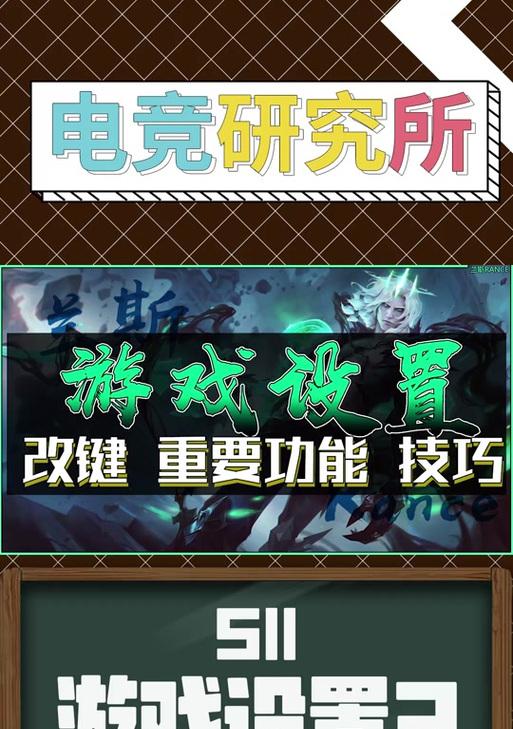 英雄联盟A键错误显示问题如何解决？原因是什么？