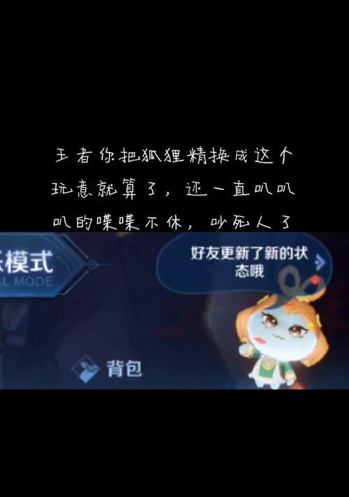 王者荣耀中灵宝说话功能如何激活？