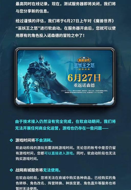新号如何查看魔兽世界更新内容？