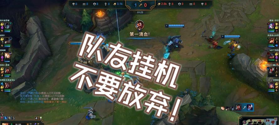 遇到挂机队友应该怎么办？