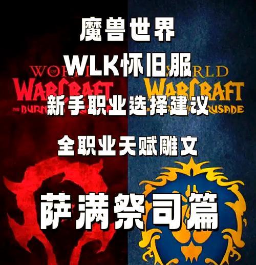 魔兽幡然悔悟任务完成指南是什么？